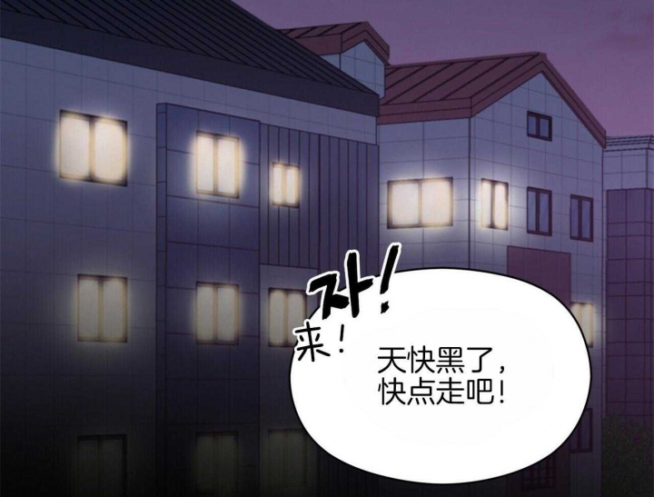 《奇怪的同居》漫画最新章节第29话免费下拉式在线观看章节第【46】张图片