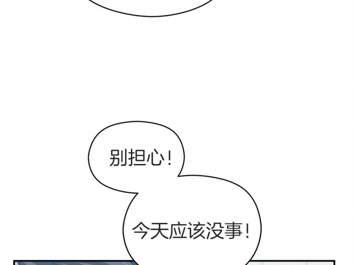 《奇怪的同居》漫画最新章节第35话免费下拉式在线观看章节第【34】张图片