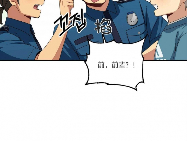 《奇怪的同居》漫画最新章节第20话免费下拉式在线观看章节第【39】张图片