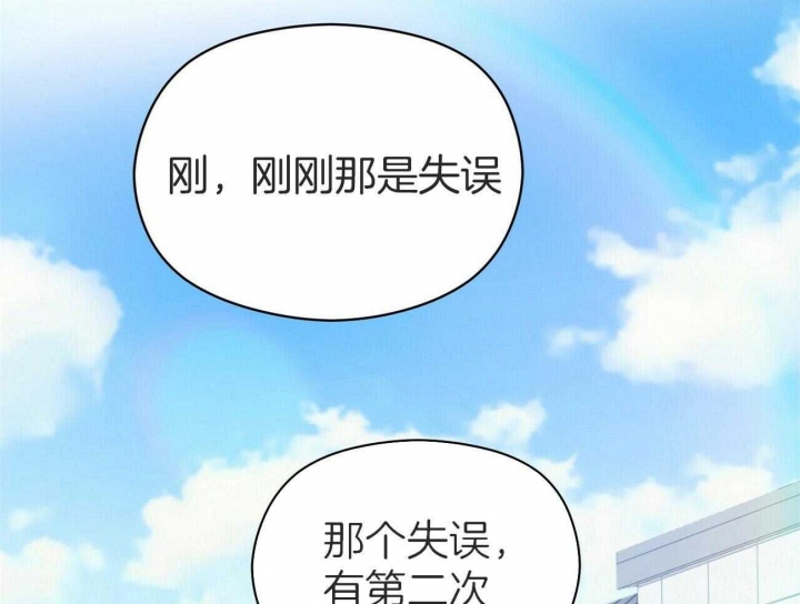 《奇怪的同居》漫画最新章节第35话免费下拉式在线观看章节第【72】张图片