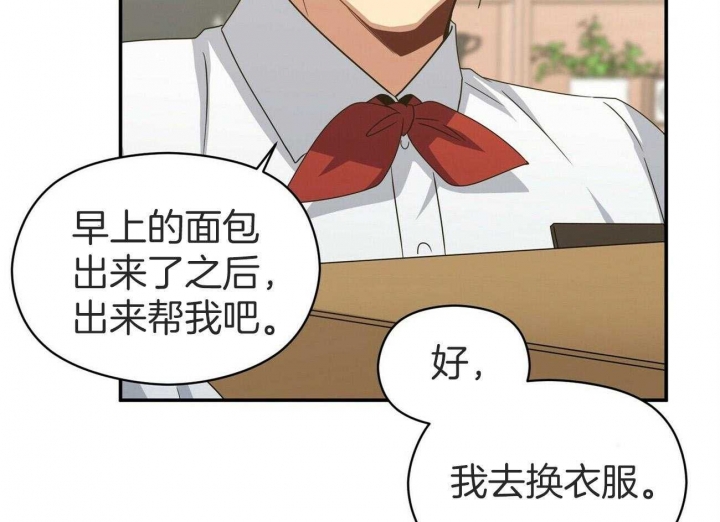 《奇怪的同居》漫画最新章节第36话免费下拉式在线观看章节第【7】张图片