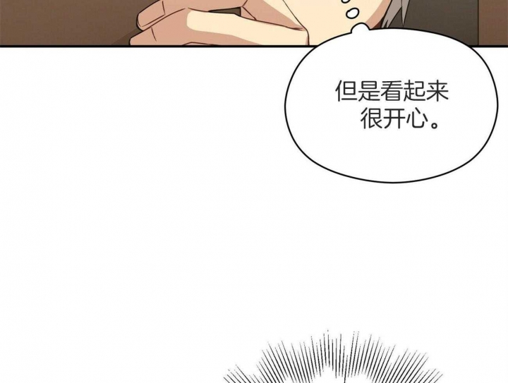 《奇怪的同居》漫画最新章节第21话免费下拉式在线观看章节第【26】张图片