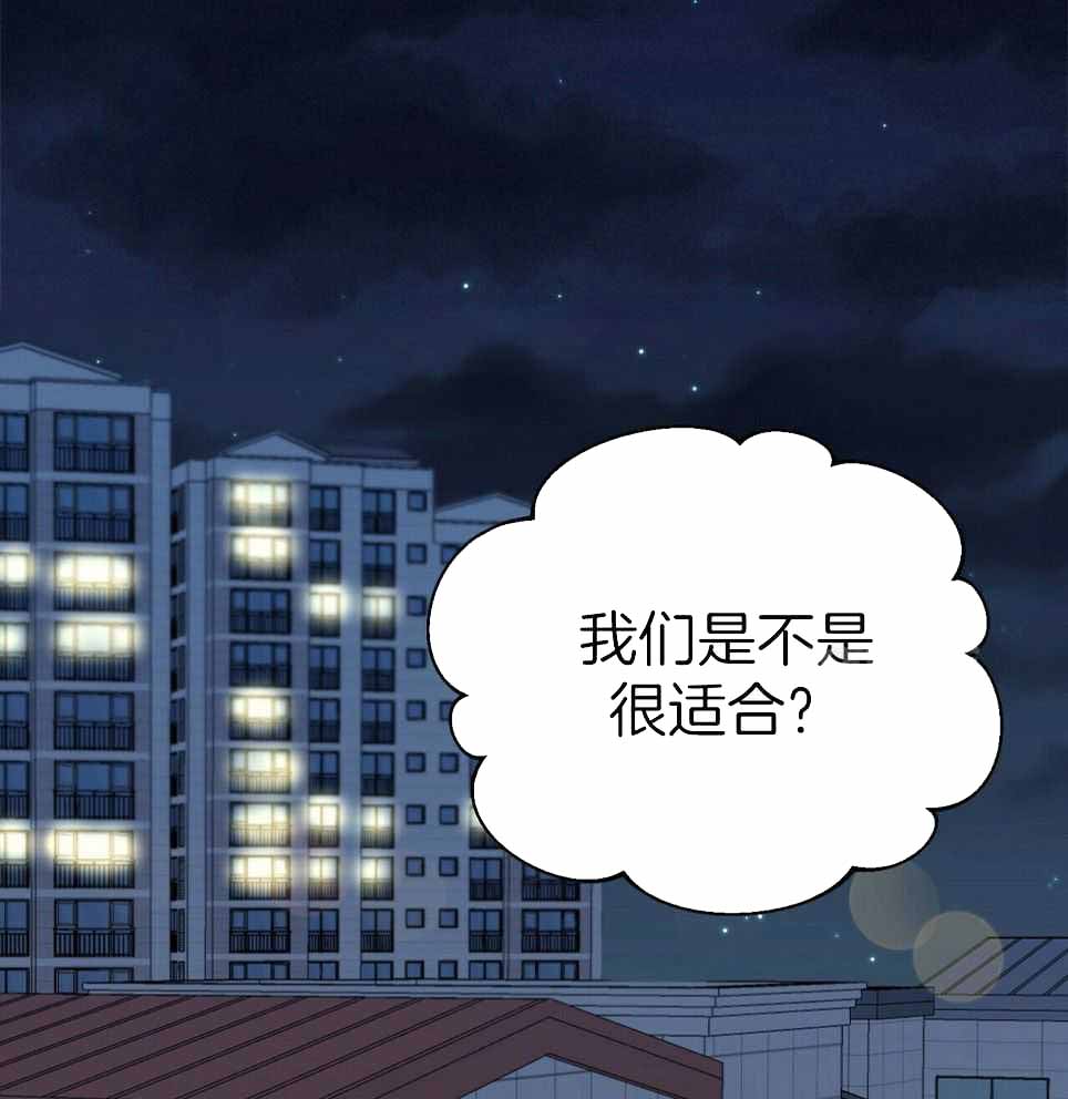 《奇怪的同居》漫画最新章节第49话免费下拉式在线观看章节第【47】张图片