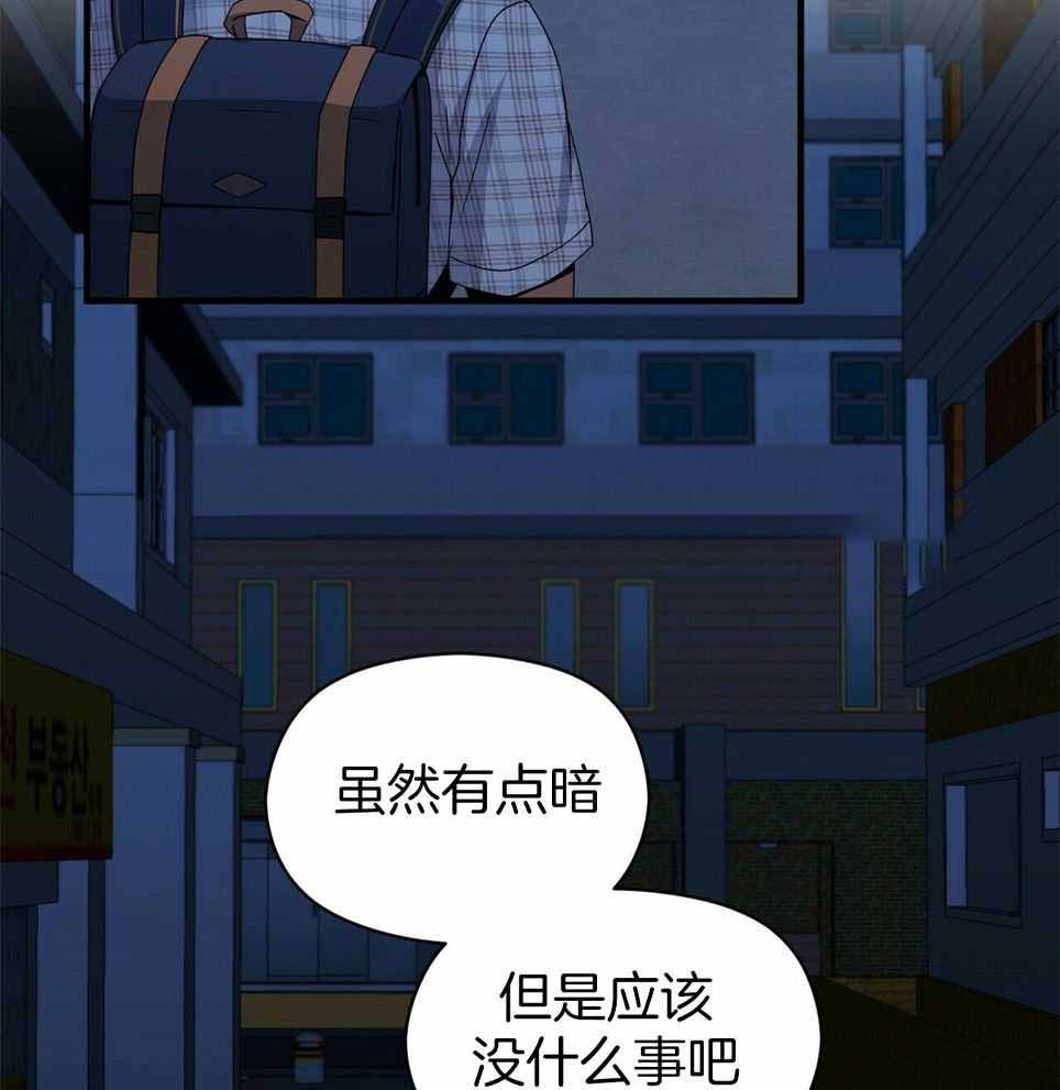 《奇怪的同居》漫画最新章节第50话免费下拉式在线观看章节第【18】张图片