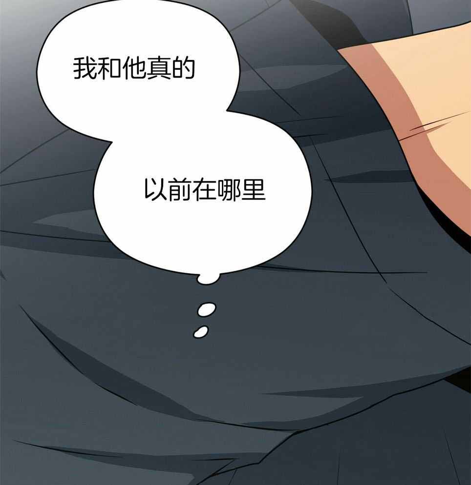 《奇怪的同居》漫画最新章节第48话免费下拉式在线观看章节第【44】张图片