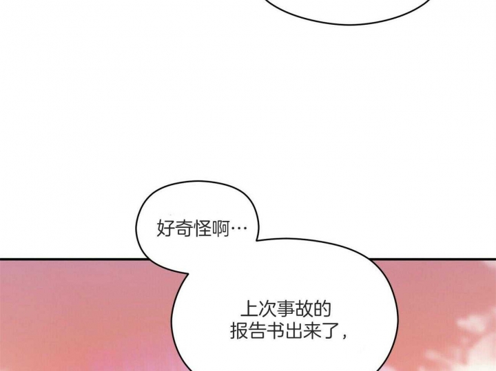 《奇怪的同居》漫画最新章节第20话免费下拉式在线观看章节第【48】张图片