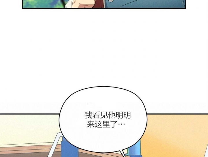 《奇怪的同居》漫画最新章节第19话免费下拉式在线观看章节第【51】张图片