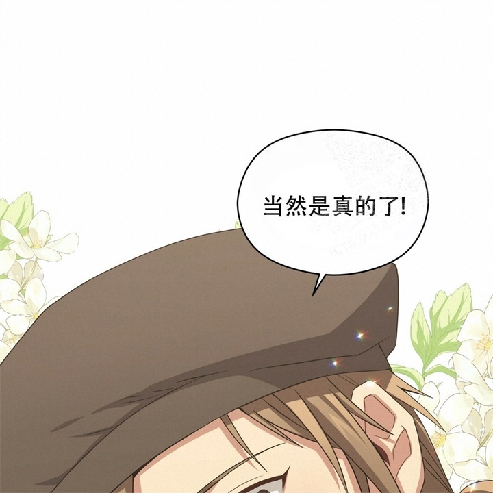 《奇怪的同居》漫画最新章节第18话免费下拉式在线观看章节第【78】张图片