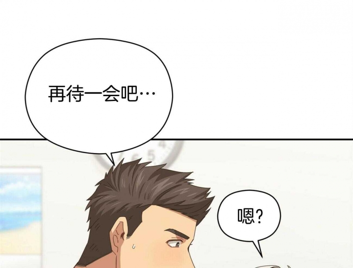 《奇怪的同居》漫画最新章节第42话免费下拉式在线观看章节第【39】张图片