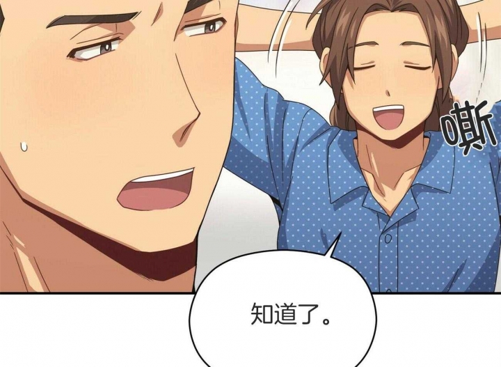 《奇怪的同居》漫画最新章节第43话免费下拉式在线观看章节第【53】张图片