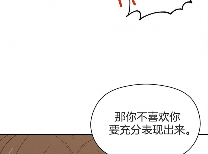 《奇怪的同居》漫画最新章节第31话免费下拉式在线观看章节第【69】张图片