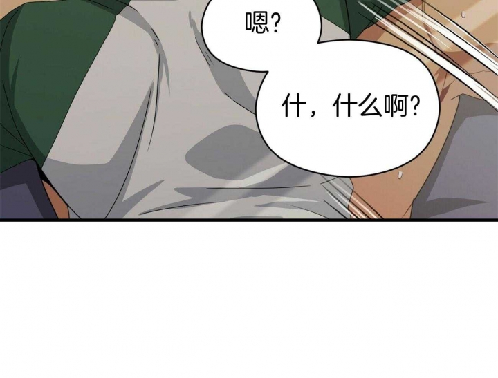 《奇怪的同居》漫画最新章节第41话免费下拉式在线观看章节第【44】张图片