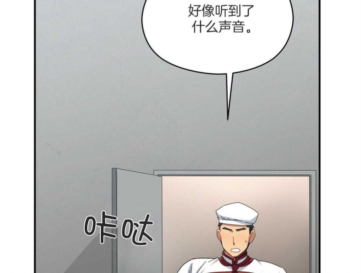 《奇怪的同居》漫画最新章节第19话免费下拉式在线观看章节第【39】张图片