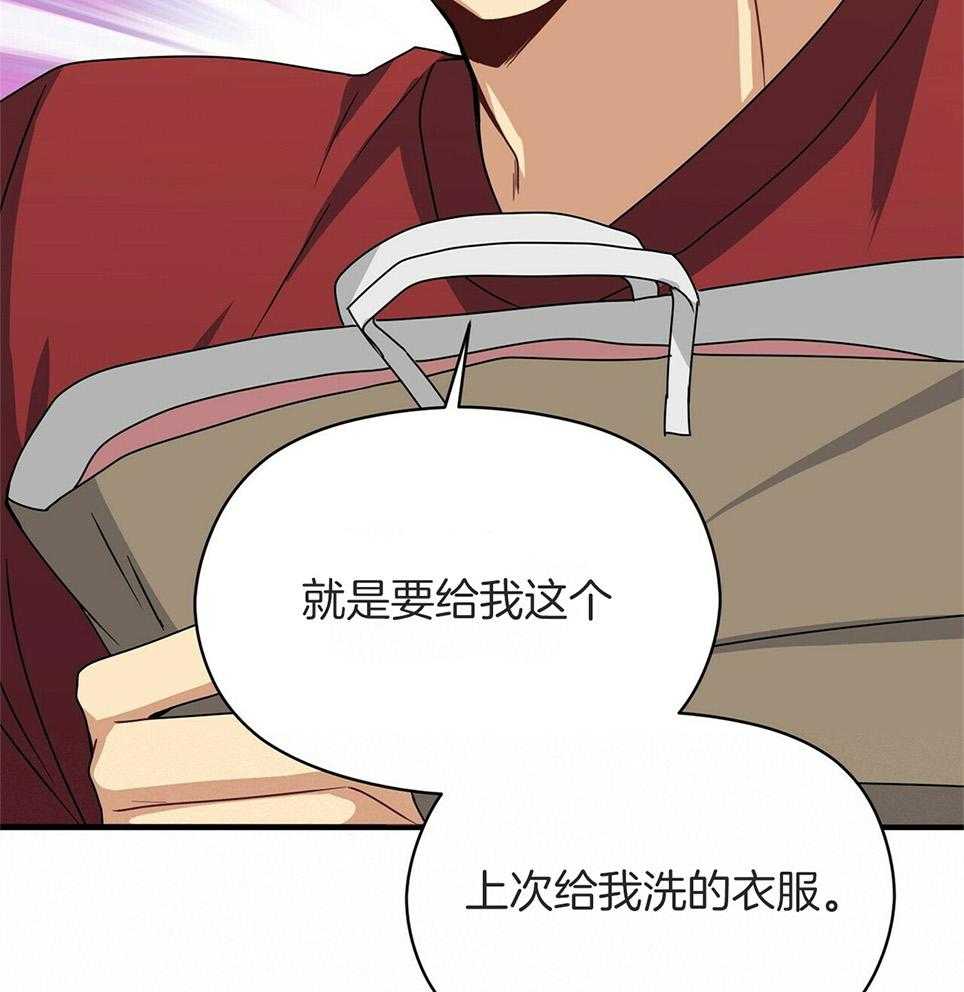 《奇怪的同居》漫画最新章节第46话免费下拉式在线观看章节第【27】张图片