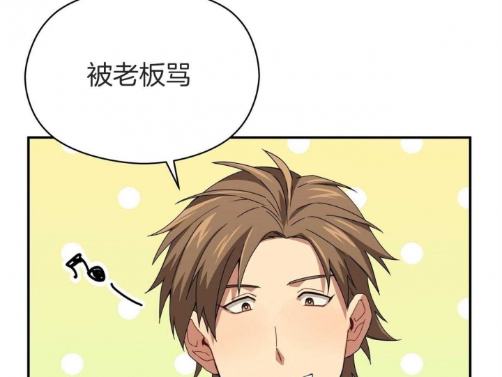 《奇怪的同居》漫画最新章节第31话免费下拉式在线观看章节第【10】张图片