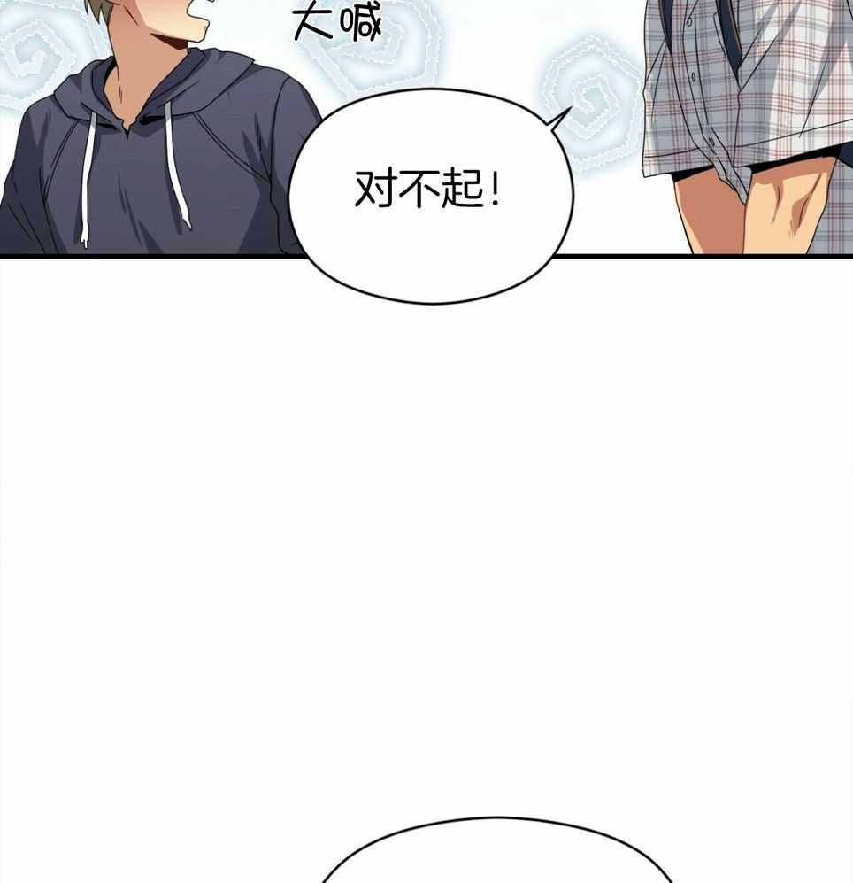 《奇怪的同居》漫画最新章节第51话免费下拉式在线观看章节第【33】张图片