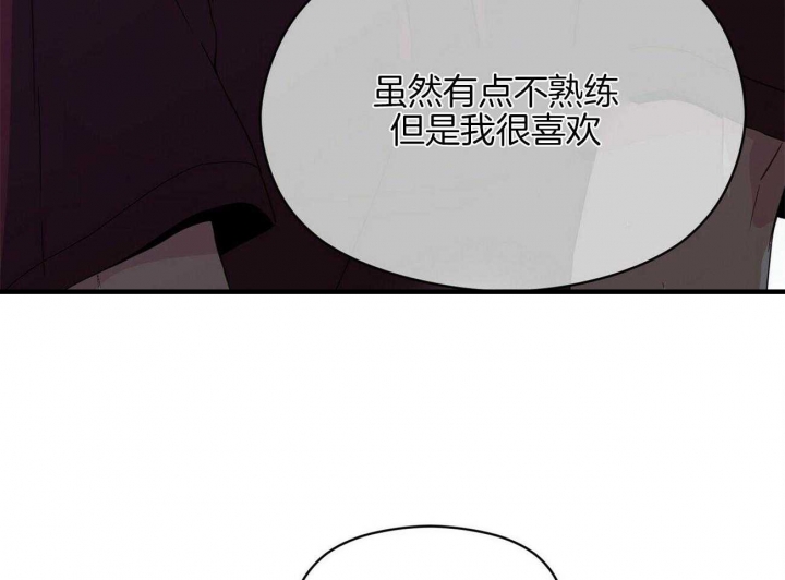 《奇怪的同居》漫画最新章节第24话免费下拉式在线观看章节第【49】张图片