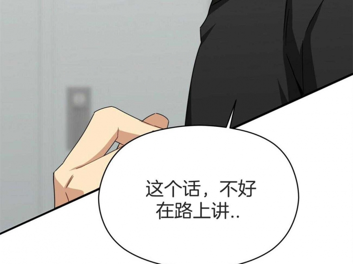 《奇怪的同居》漫画最新章节第36话免费下拉式在线观看章节第【47】张图片