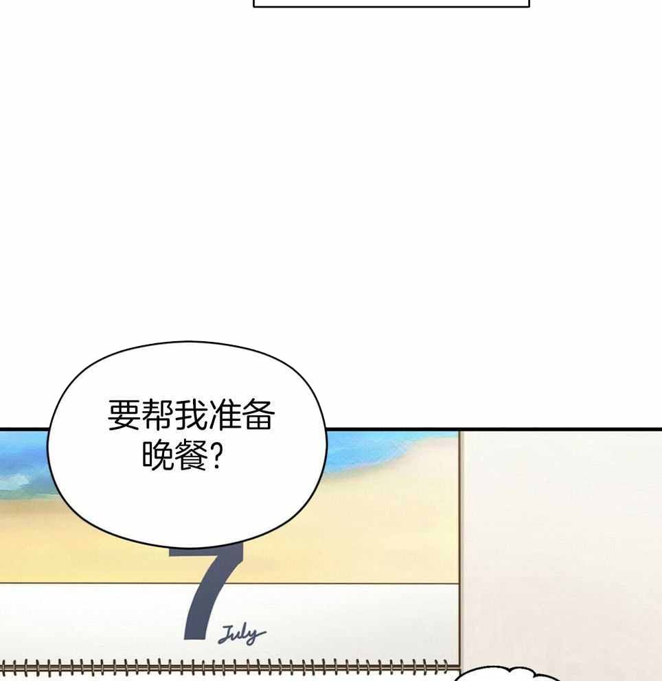 《奇怪的同居》漫画最新章节第49话免费下拉式在线观看章节第【50】张图片