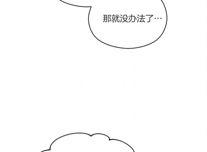 《奇怪的同居》漫画最新章节第43话免费下拉式在线观看章节第【9】张图片