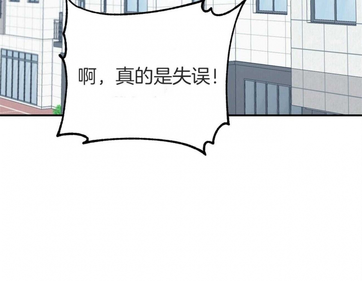 《奇怪的同居》漫画最新章节第35话免费下拉式在线观看章节第【74】张图片