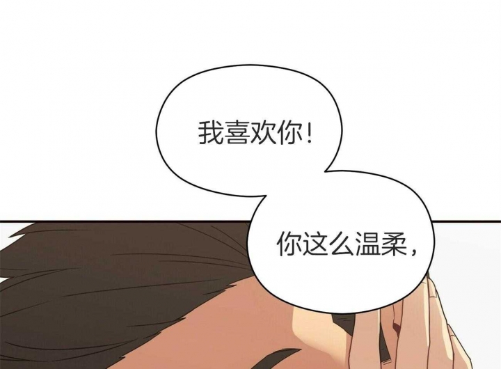 《奇怪的同居》漫画最新章节第34话免费下拉式在线观看章节第【67】张图片