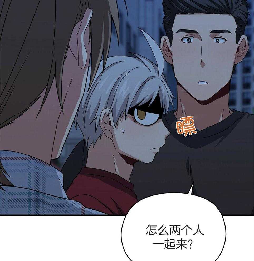 《奇怪的同居》漫画最新章节第46话免费下拉式在线观看章节第【15】张图片