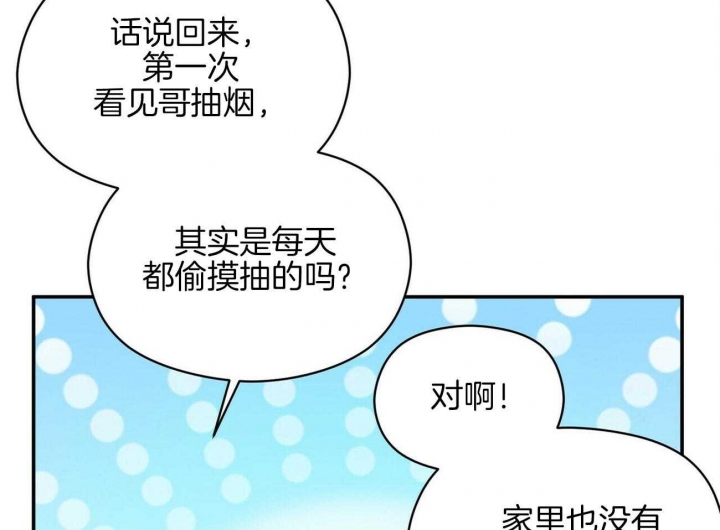 《奇怪的同居》漫画最新章节第29话免费下拉式在线观看章节第【34】张图片