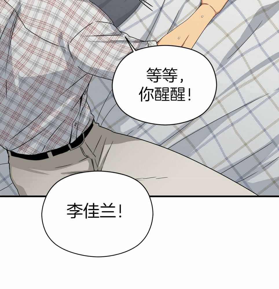 《奇怪的同居》漫画最新章节第51话免费下拉式在线观看章节第【48】张图片