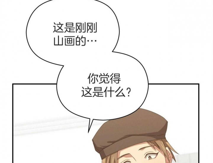 《奇怪的同居》漫画最新章节第37话免费下拉式在线观看章节第【62】张图片