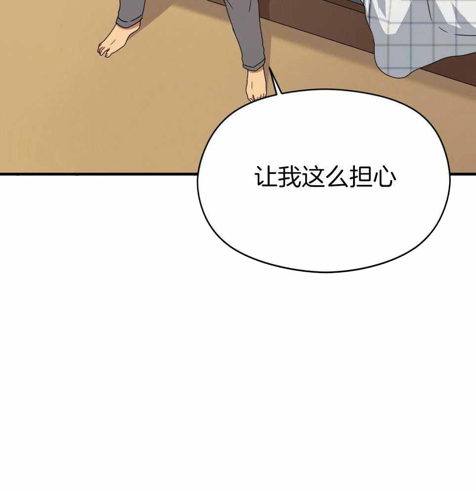 《奇怪的同居》漫画最新章节第48话免费下拉式在线观看章节第【31】张图片