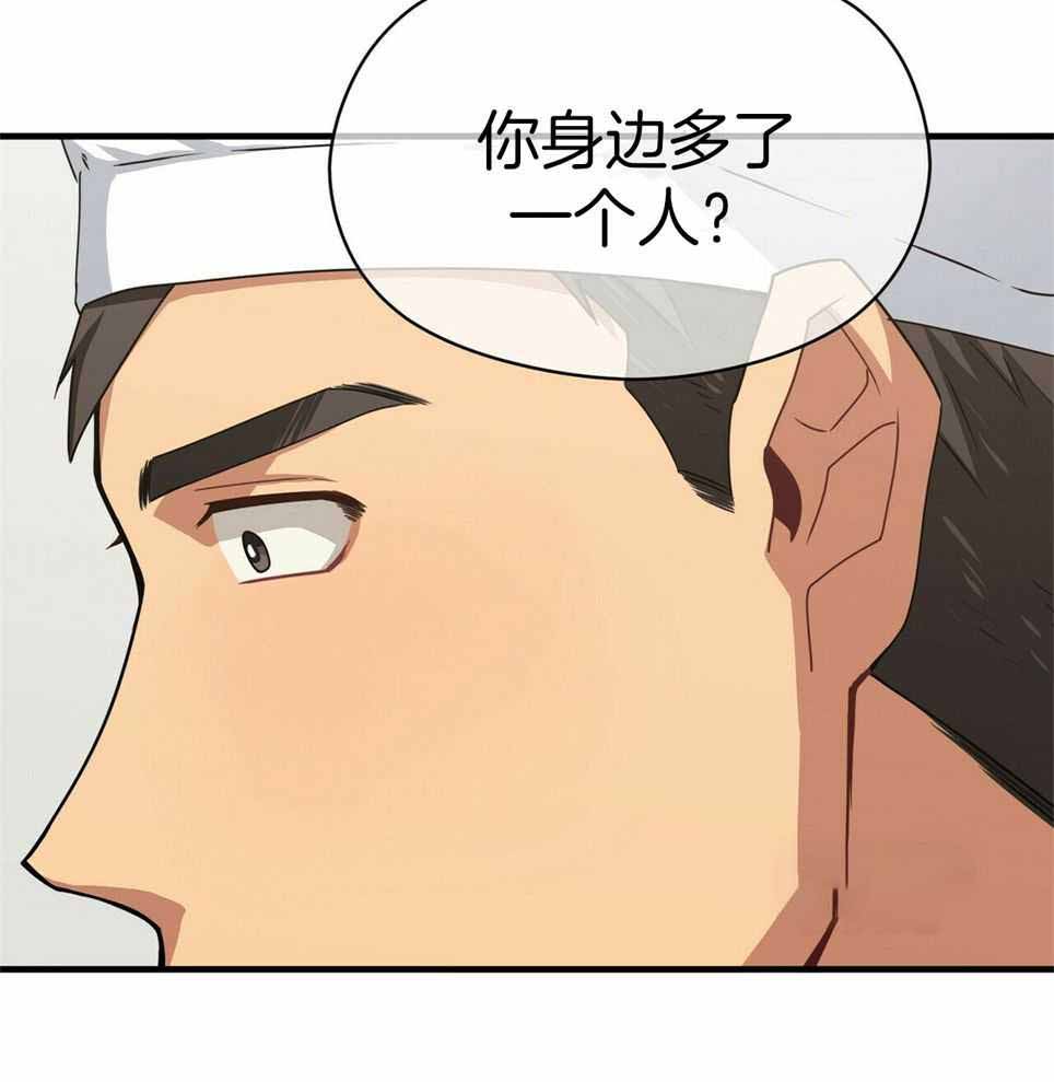 《奇怪的同居》漫画最新章节第52话免费下拉式在线观看章节第【52】张图片