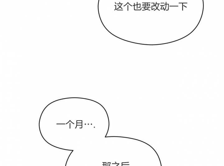 《奇怪的同居》漫画最新章节第43话免费下拉式在线观看章节第【32】张图片