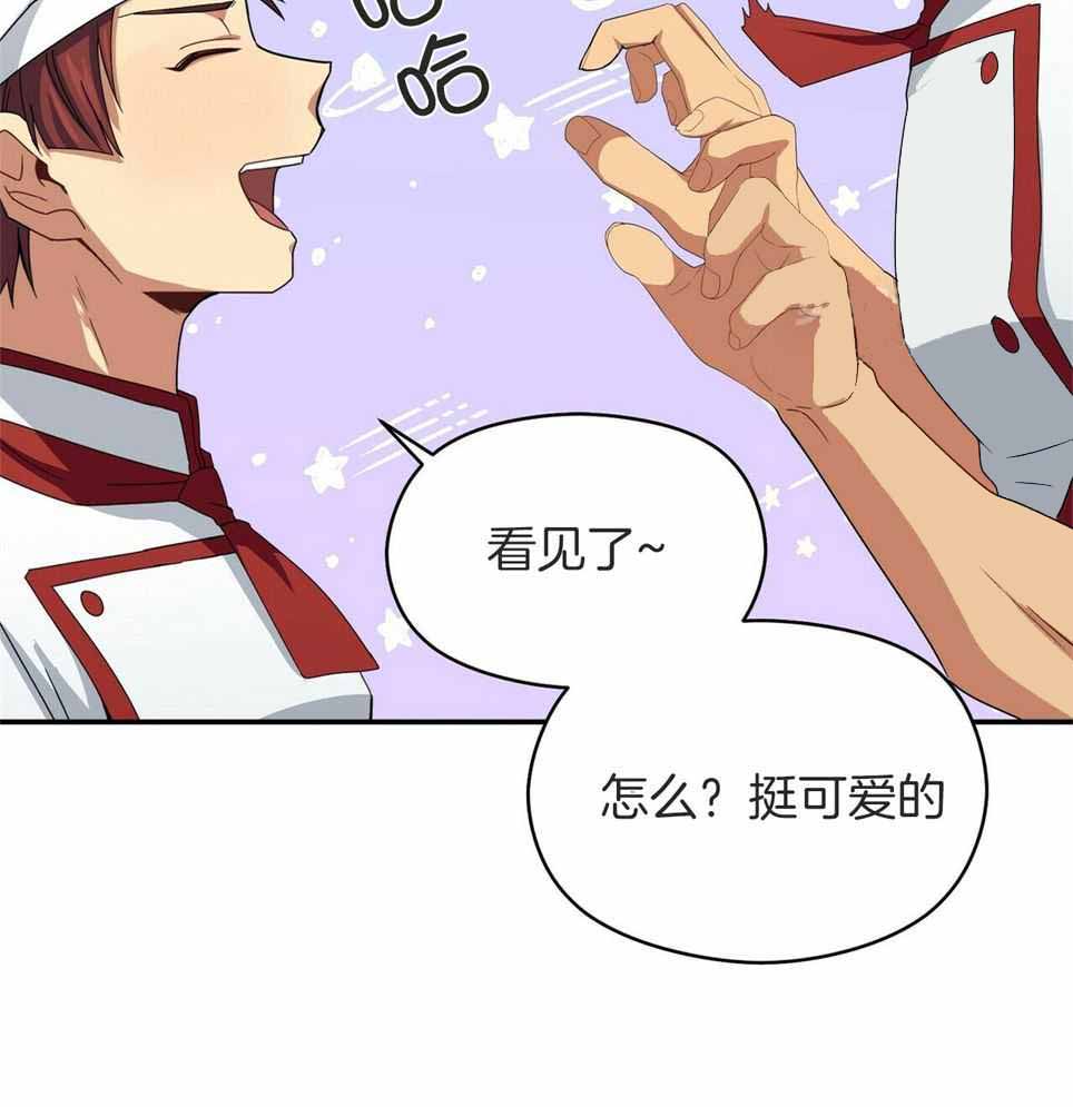 《奇怪的同居》漫画最新章节第47话免费下拉式在线观看章节第【32】张图片