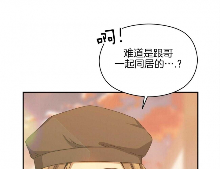 《奇怪的同居》漫画最新章节第27话免费下拉式在线观看章节第【22】张图片