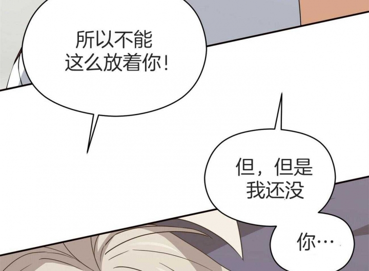 《奇怪的同居》漫画最新章节第34话免费下拉式在线观看章节第【69】张图片