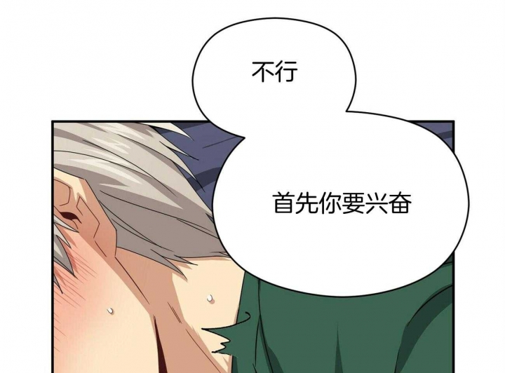 《奇怪的同居》漫画最新章节第40话免费下拉式在线观看章节第【20】张图片