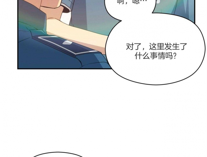 《奇怪的同居》漫画最新章节第20话免费下拉式在线观看章节第【13】张图片