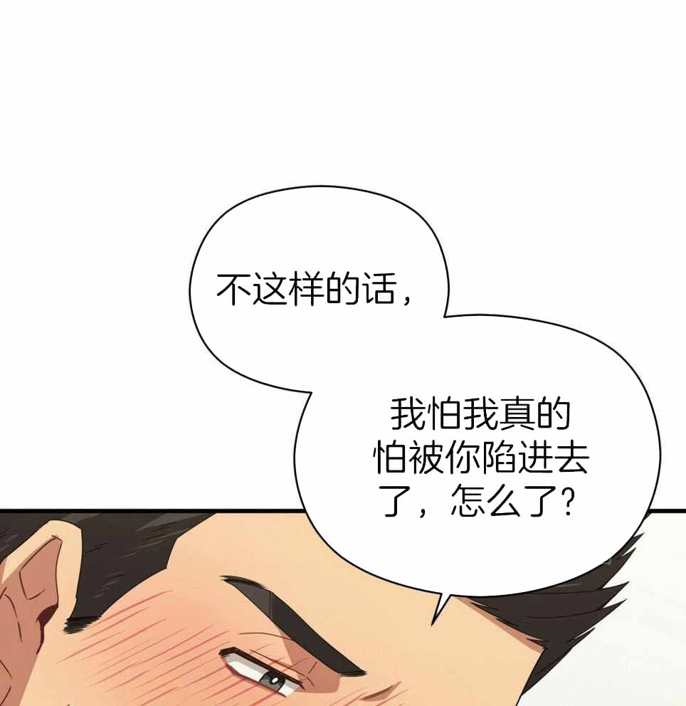 《奇怪的同居》漫画最新章节第49话免费下拉式在线观看章节第【23】张图片