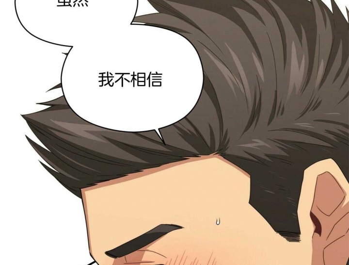 《奇怪的同居》漫画最新章节第40话免费下拉式在线观看章节第【53】张图片