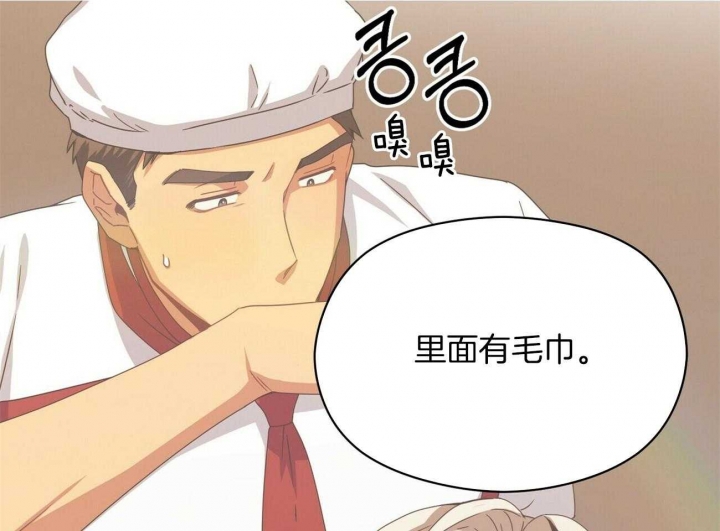 《奇怪的同居》漫画最新章节第27话免费下拉式在线观看章节第【43】张图片