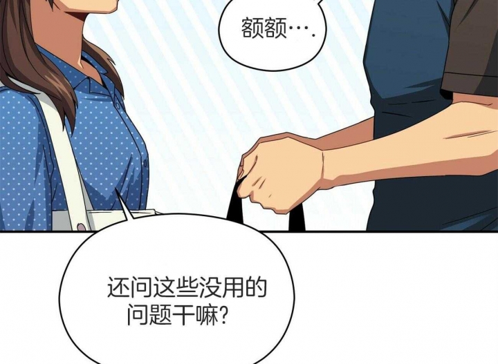 《奇怪的同居》漫画最新章节第43话免费下拉式在线观看章节第【47】张图片