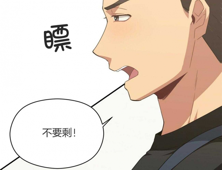 《奇怪的同居》漫画最新章节第21话免费下拉式在线观看章节第【59】张图片