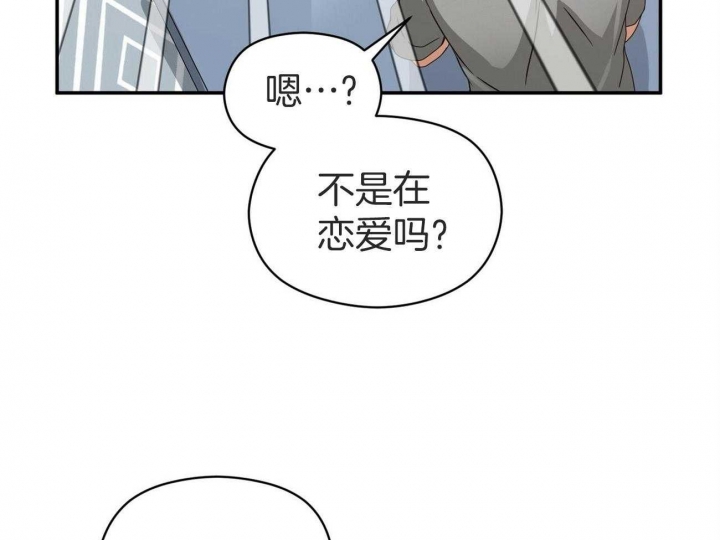 《奇怪的同居》漫画最新章节第31话免费下拉式在线观看章节第【35】张图片