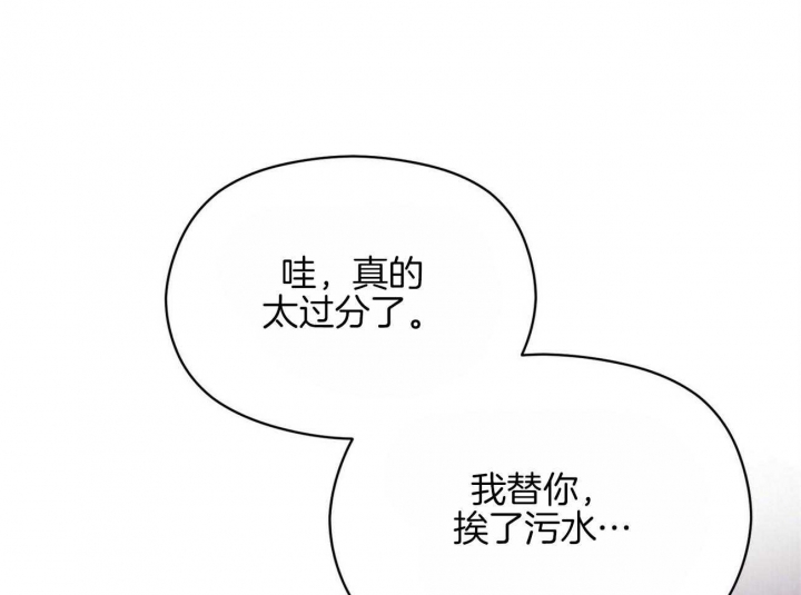 《奇怪的同居》漫画最新章节第28话免费下拉式在线观看章节第【38】张图片