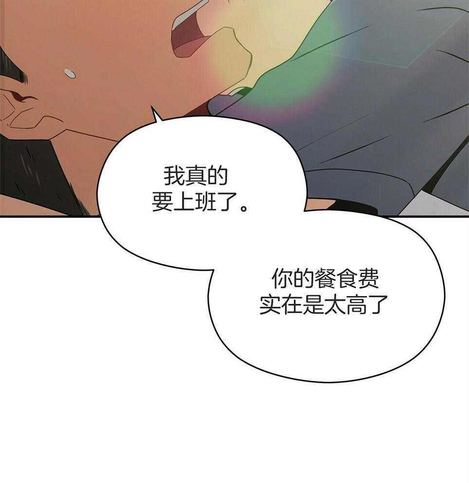 《奇怪的同居》漫画最新章节第46话免费下拉式在线观看章节第【48】张图片