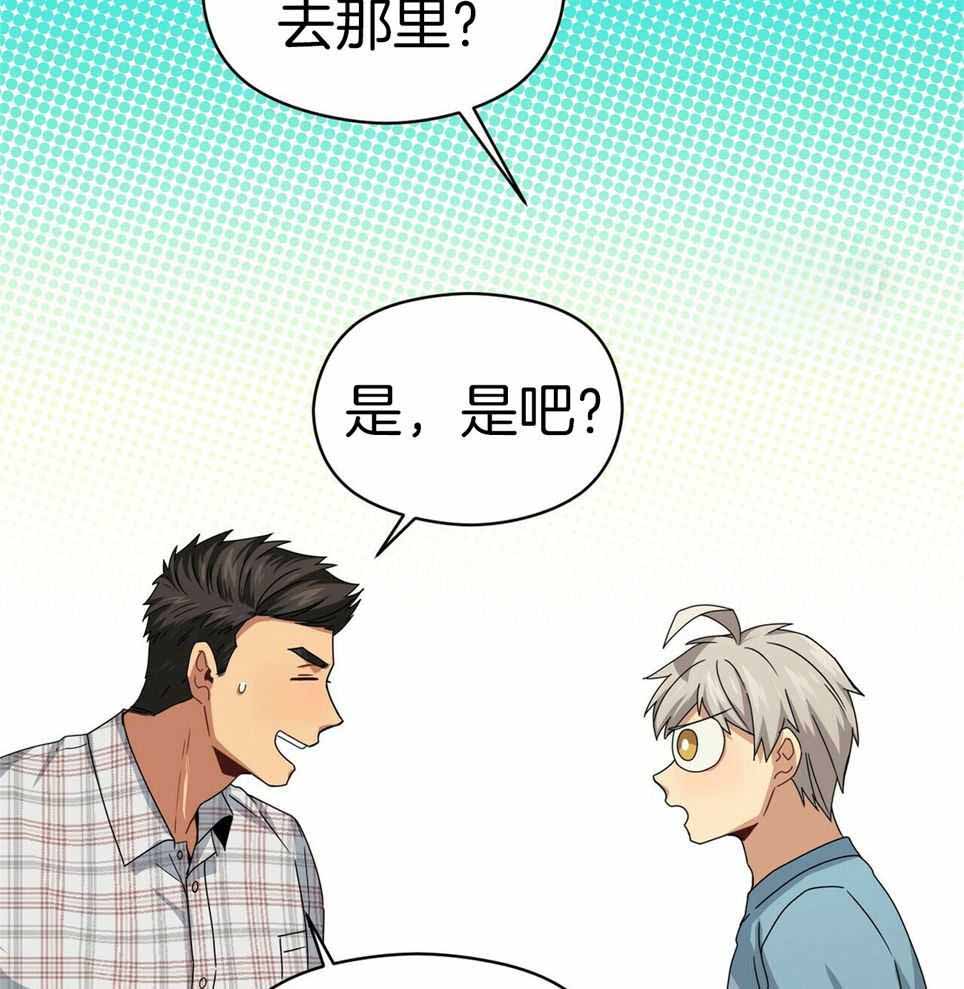 《奇怪的同居》漫画最新章节第52话免费下拉式在线观看章节第【11】张图片