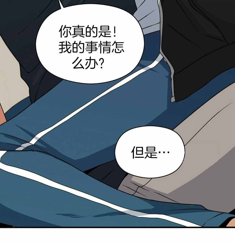 《奇怪的同居》漫画最新章节第49话免费下拉式在线观看章节第【16】张图片