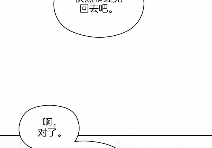 《奇怪的同居》漫画最新章节第26话免费下拉式在线观看章节第【50】张图片