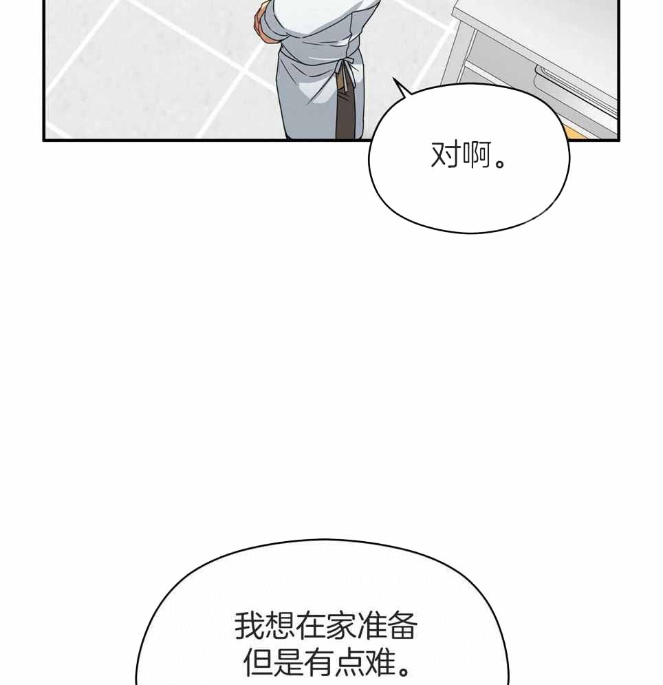 《奇怪的同居》漫画最新章节第47话免费下拉式在线观看章节第【24】张图片